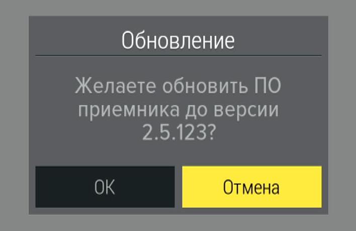 Написано обновить. Обновить по приемника это. Как произвести обновление программного обеспечения Триколор. Триколор обновление 2021. 2021 Года Триколор-ТВ обновление программного обеспечения.