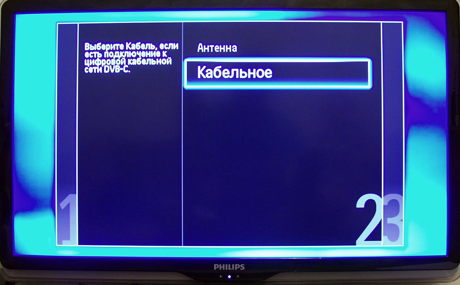 Телевизор только 10 цифровых каналов почему. Как настроить каналы на телевизоре Philips. Цифровые каналы телевизор Philips. Настройка каналов на телевизоре Филипс. Настроить телевизор Филипс старый.